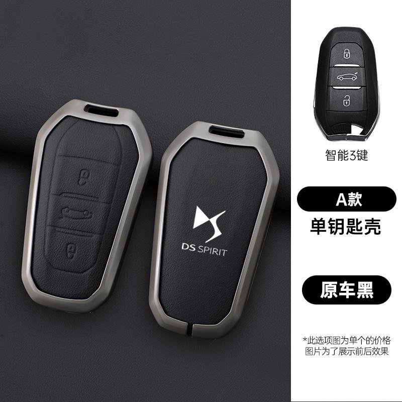 

Zinc Alloy Leather Car Smart Remote Key Case Cover Shell Energy DS4 Dias Auto Keychain Accessories For DS DS7 DS5 DS6 DS9 New