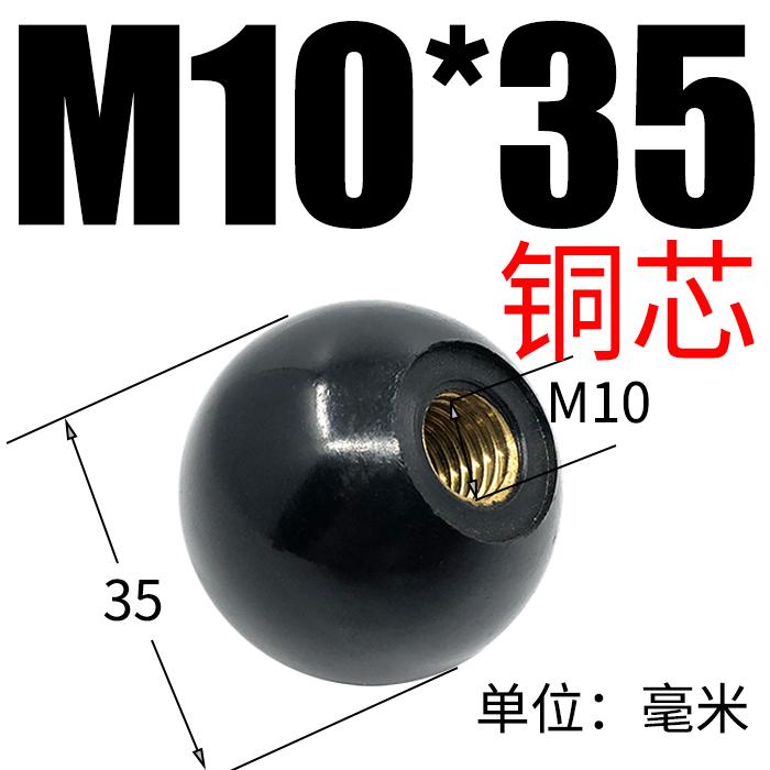 Red black copper core bakelite handle ball plastic mechanical operating rod ball head handle m6810
