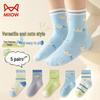 Kids' Boys' Cartoon Cotton Mid-Calf Socks