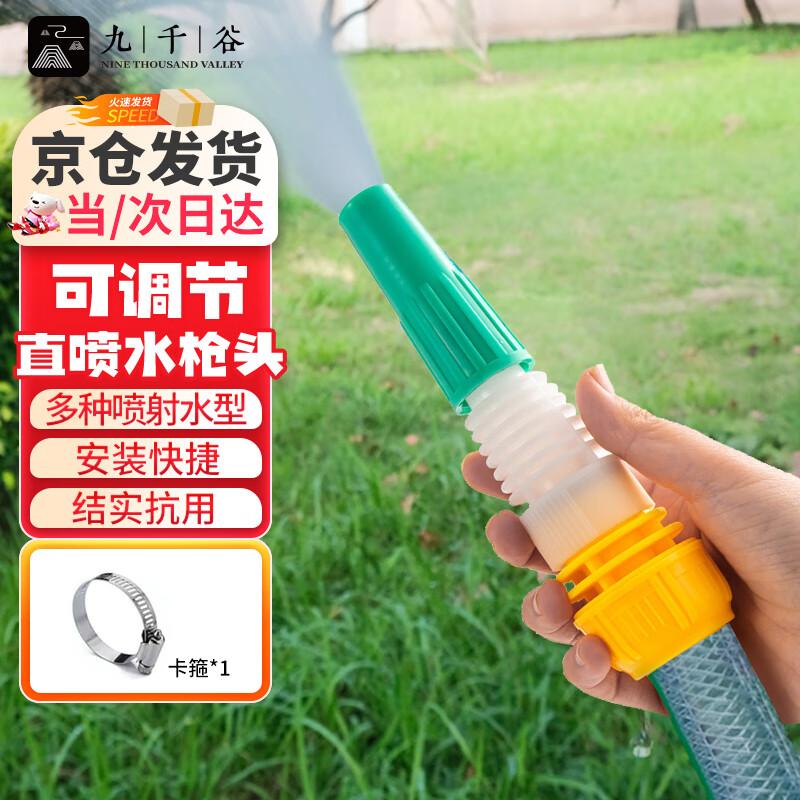 Jiuqiangu Garden Hose & Watering Tool Set
