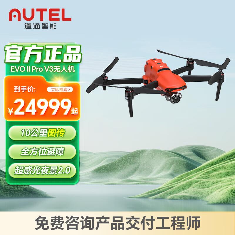 Autel EVO 2 Pro V3 6K Dual Battery Professional Drone (CN version)