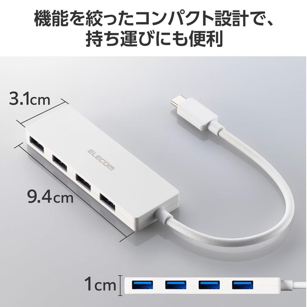 ELECOM USB USB 4 Bus 15cm Hub, 3.2 (Gen 1), 5Gbps, USB-C Connection, Ports, Powered, Cable, White, U3HC-H040WH