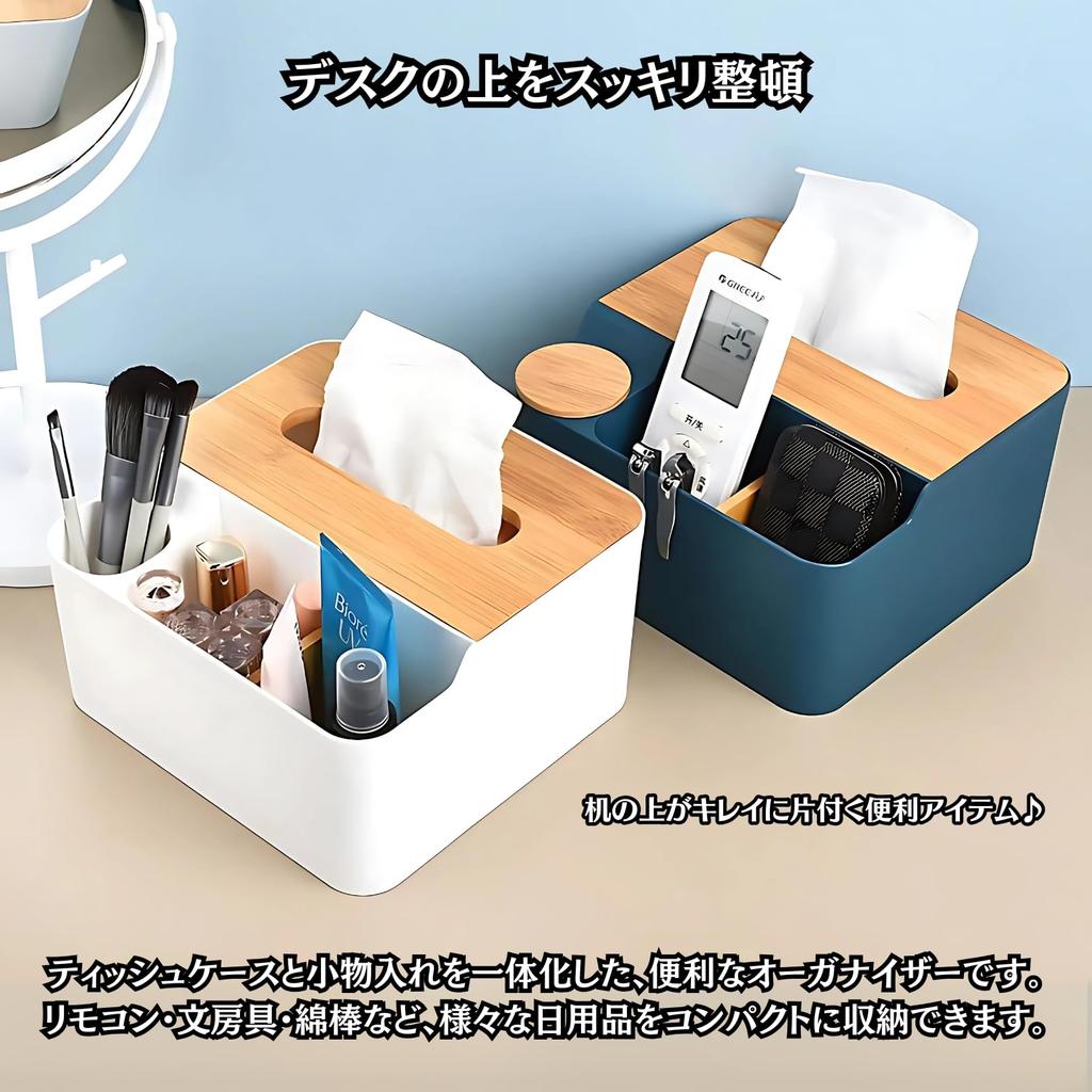 Charmoon Multifunctional Tissue Remote Control Small Item Cotton Tabletop Desk Nordic Style Case, Holder, Holder, Swabs, Storage, Organizer, (White)