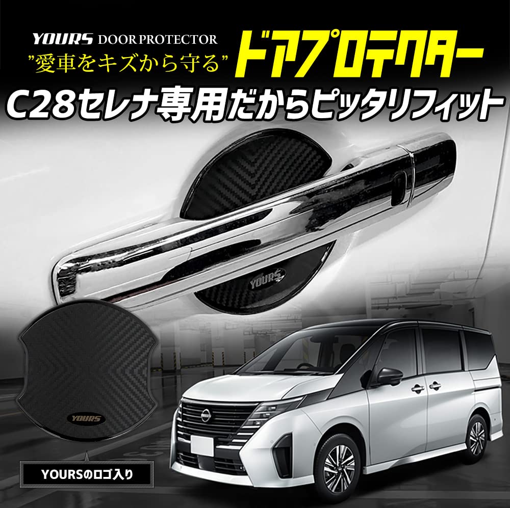 YOURS C28 SERENA Exclusive Door Scratch Prevention Door Protector [CS]