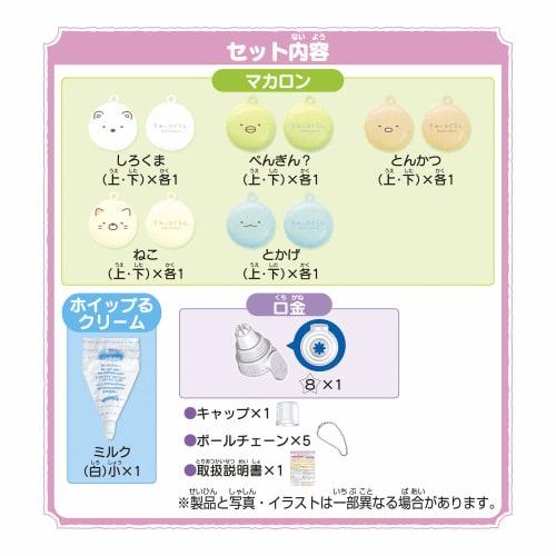EPOCH Whip Ru Sumikko Gurashi Macaron Set W-123 Ages 8 and Up