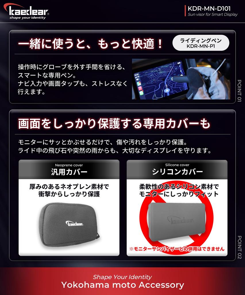 Kaedear Motorcycle Smart Monitor Sun Compatible with Smart Ride Monitor and Smart Record Display Sun Visor 4.5-inch Visor, Display, KDR-MN-D101