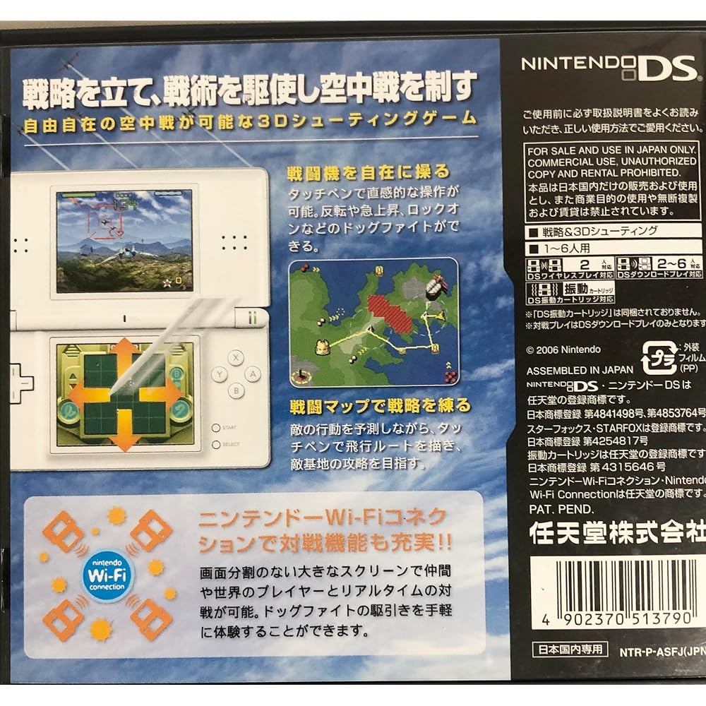Star Fox Command
