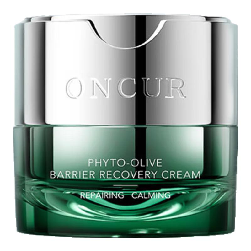 

Anxuze Olive AI Repair Face Cream