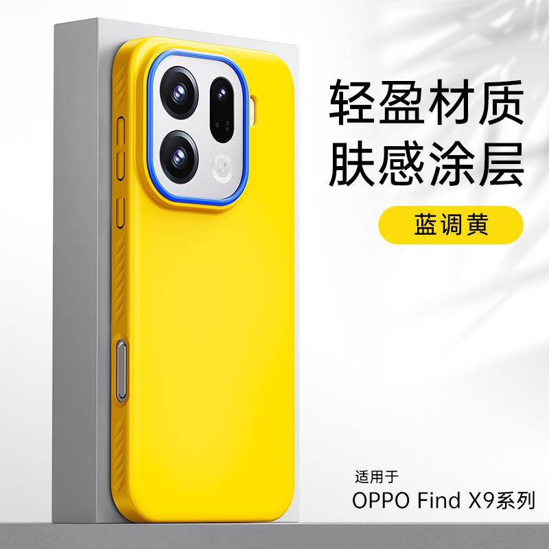 For OPPO Find X9 Pro Case Magnetic Matte PC Skin Feel Lightweight Hard Cover For Oppo Find X9 Pro Shell Non-Slip Bumper