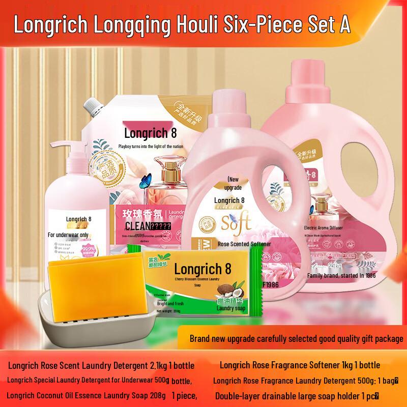 Longliqi Longqinghouli 6-Piece Gift Set