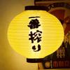 Japanese cloth Lantern Waterproof New Round 30x30CM Hanging Outside Sushi Shop Restaurant Decor flag Ornament Multi Patterns