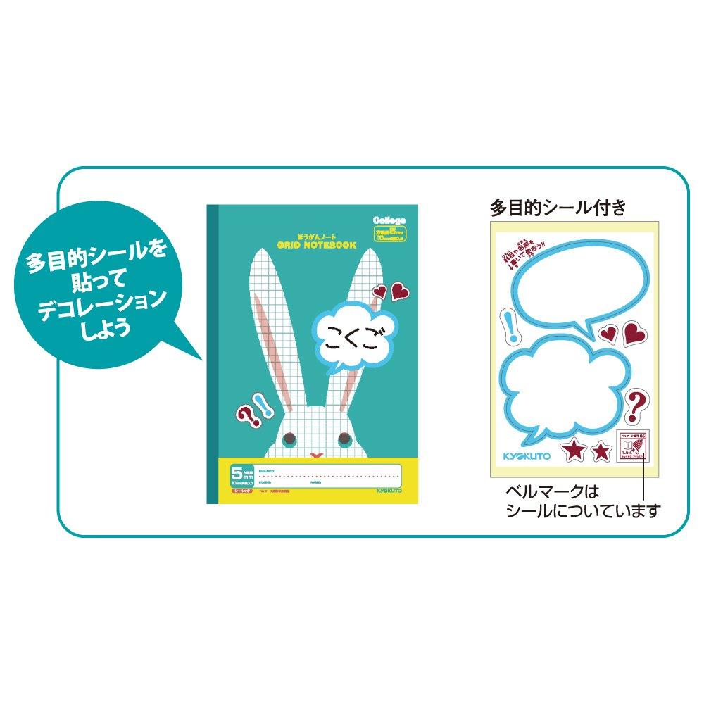 Kyokuto College Animal Notebook, 5mm Grid, B5, Sheep, LT01PU, 10 Books