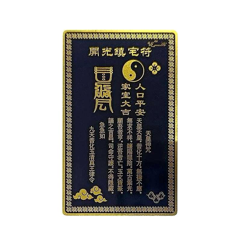 Nachtbeschützer Chung Kwei Fengshui Karte Nachtschatten Schutz Metall Fengshui Amulett Karte Glücksbringer Karte Für Zuhause & Büro