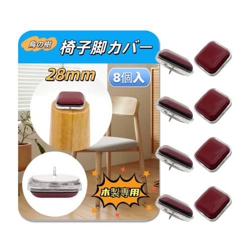 Chair Leg Covers, Furniture Sliders, Square Chair Leg Covers, Chair Leg Covers, Anti-Slip, Easy To Install, Chair Leg Caps, Prevents Floor Scratches,