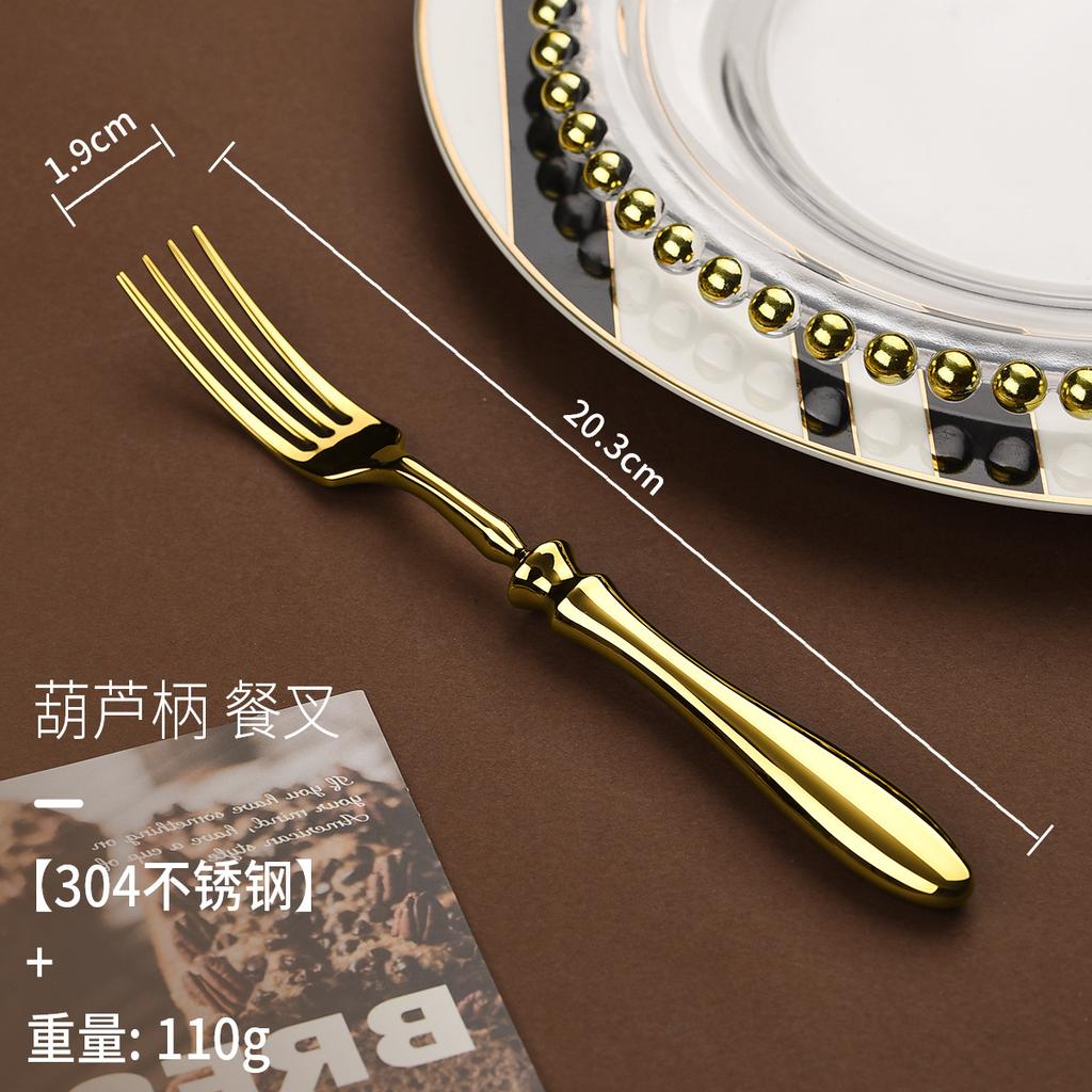 304 stainless steel knives, forks, gourd handles, high-grade steak restaurants, western-style knives, forks, spoons,