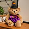 Witch Bear Hug Bear Doll Plush Toy Hooded Teddy Bear Doll Ragdoll Halloween Gift