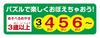 Beverly i Beverly Pussel Tomica Arbetsfordon x 38 (BEVERLY) [Tillverkad i Japan] 40-delars (26 cm) 40-024