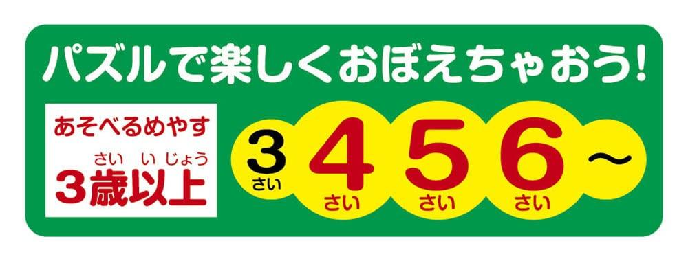 Beverly i Beverly Pussel Tomica Arbetsfordon x 38 (BEVERLY) [Tillverkad i Japan] 40-delars (26 cm) 40-024