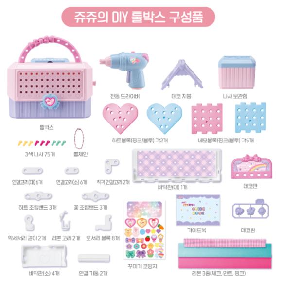 Secret Jouju DIY Toolbox Kit For Kids