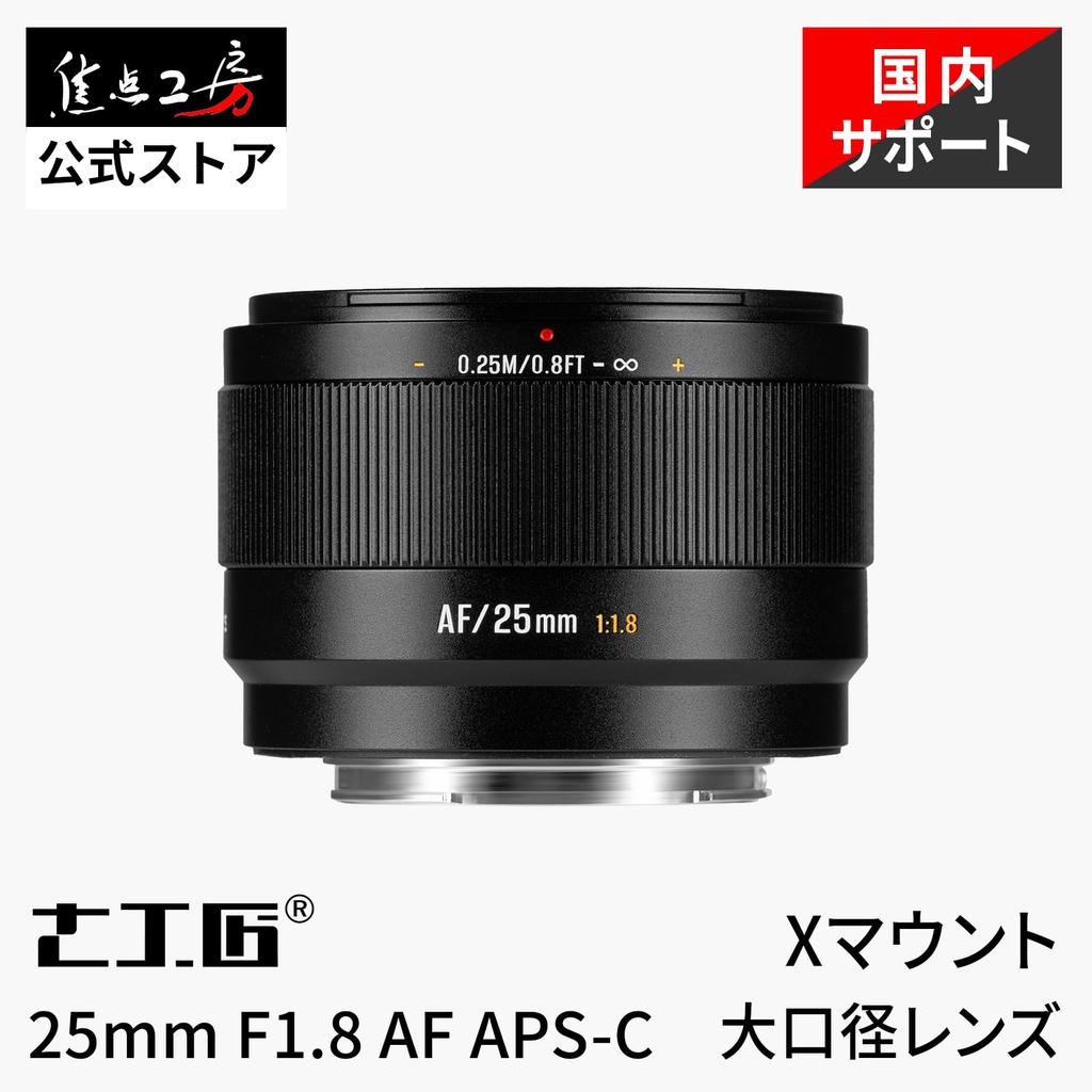 7artisans LITE 25mm Lightweight Compact AF Prime Lens warranty Compatible with Fujifilm Features STM autofocus for easy compatible with and Ideal for