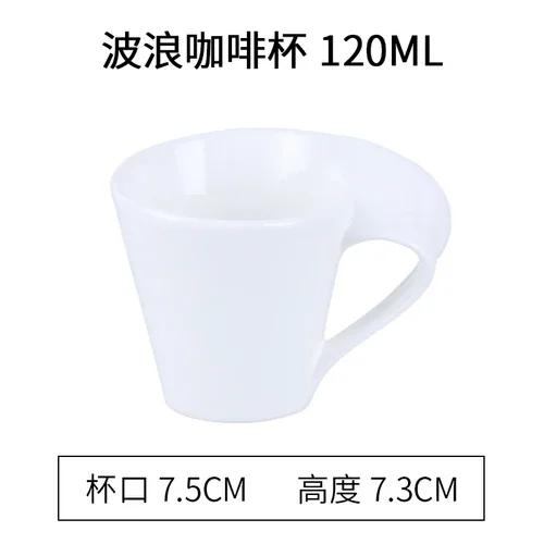 

Креативный керамический кофейный набор в европейском стиле с блюдцем для дома и офиса, чашка для воды, чайная кружка, простая волнистая кружка, однотонный набор для питья 90-330ml