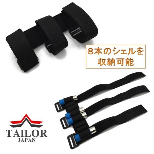 TAILOR JAPAN Shotgun Shell Holder, Shell Pouch, Holster, Quick Reload, Holds 8 Shotguns, Premium Nylon, Available In 2 Colors (Black)