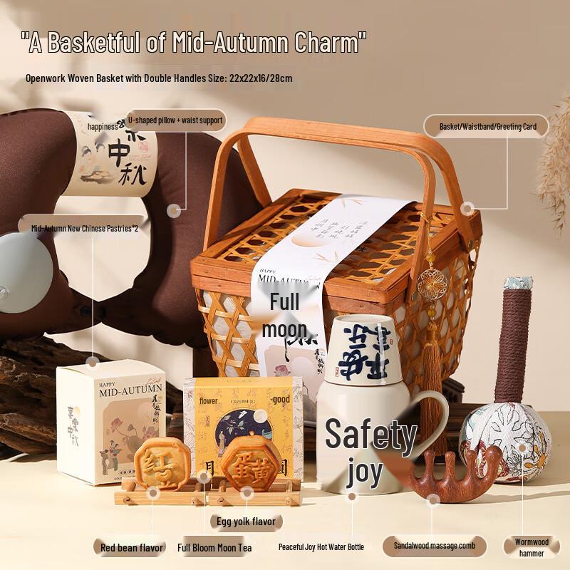 Mid-Autumn Celebration Gift Basket