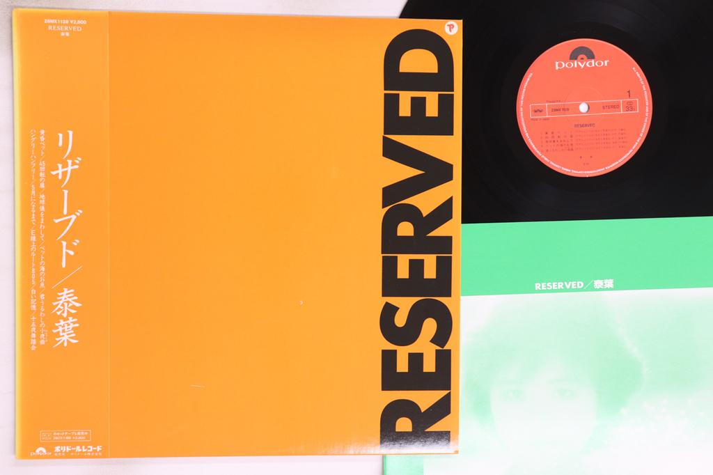 LP Schallplatte YASUHA - Reserviert 28MX1128 POLYDOR 1983 Japan Obi Japanischer Pop/Rock Gebraucht