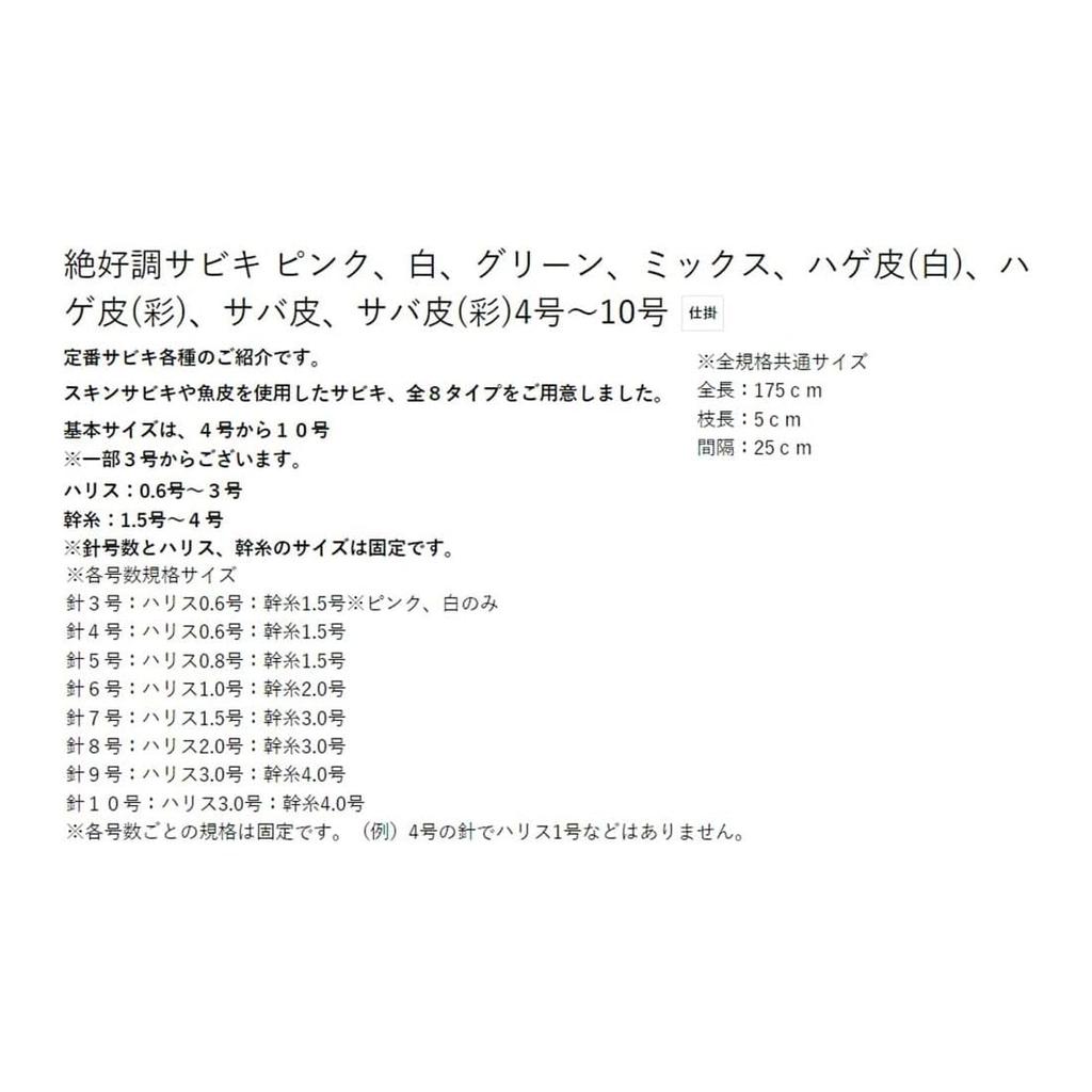 MARUSHINGYOGU DRAGON Sabiki Rig for Horse Mackerel Sabiki, Perfect for Fishing, with Pink Glitter, Size 5 Hook, Size 0.8 Leader, and Size 2 Main Line