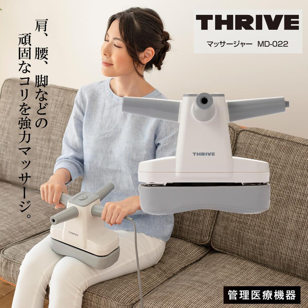 THRIVE Massager MD-022 White