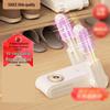 Xiaozhi 360° Sterilizing & Deodorizing Shoe Dryer