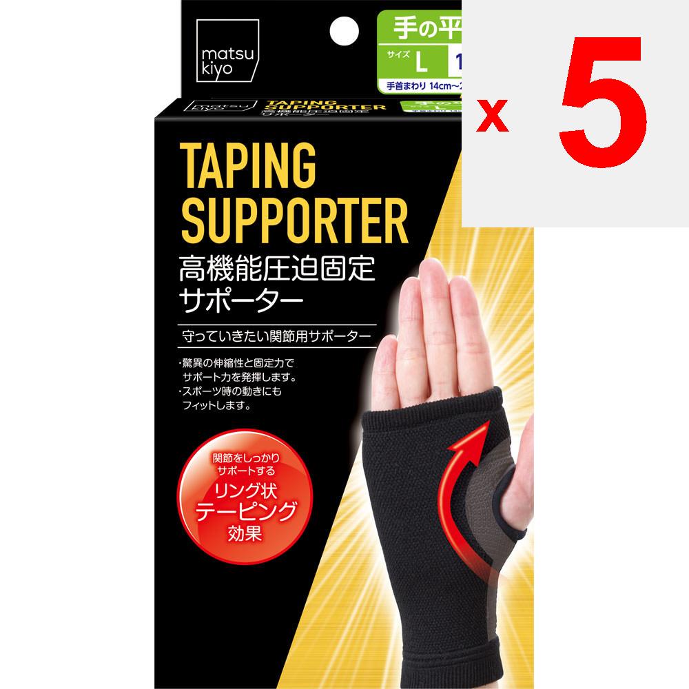 Hochleistungs-Kompressions-Fixierungsstütze, Handfläche, L, 1 Stück Handgelenk-/Handflächenstütze Die erstaunliche Elastizität und Fixierungskraft bieten Unterstützung