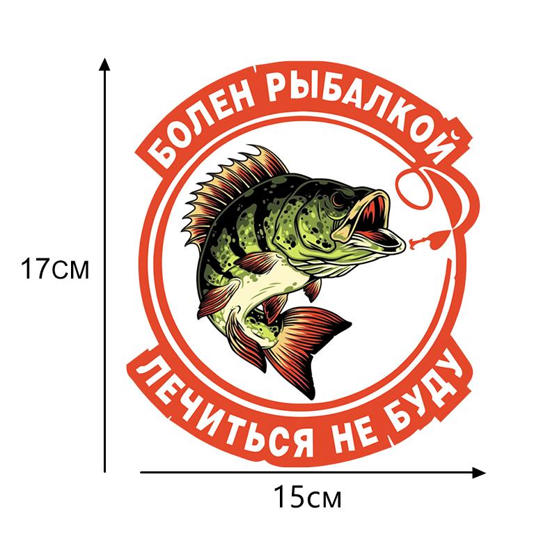 Special Forces Fishing Troops Funny Car Sticker Vinyl Decal Waterproof Rear Window Motorcycle Camper Bumper Truck Laptop Decoration # SJ06