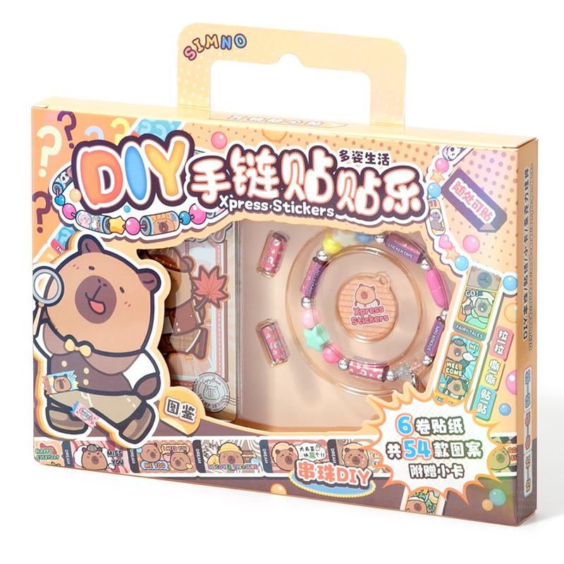 

1 Set Of Guka Stickers Bracelets Capibala Themed Stickers Fun Scroll Stickers Diary Notebook Phone Case DIY Landscape Decoration жёлтый