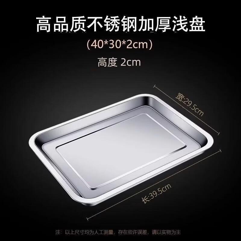Stainless Steel Rectangular Multi-Purpose Tray
