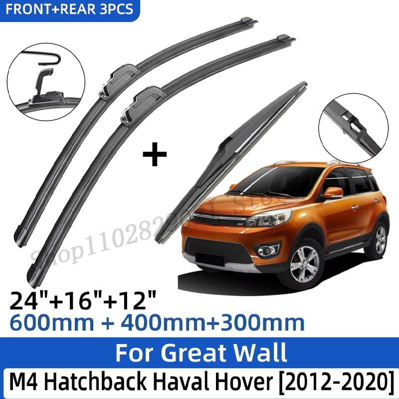 

3PCS For Great Wall M4 Hatchback Haval Hover 2012-2020 24 +16 +12 Front Rear Wiper Blades Windshield Windscreen Window Cutter чёрный