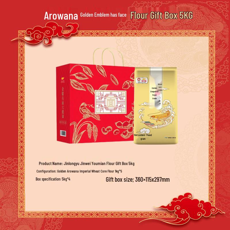 Arowana Jinhui Flour Gift Box
