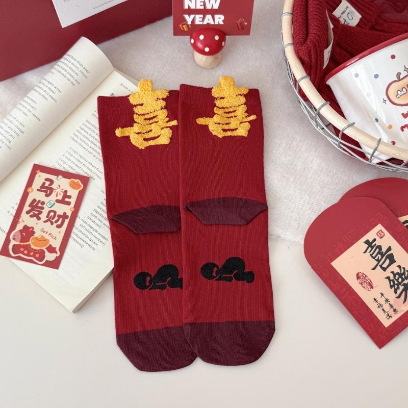 Boneless, Bright Red New Year Socks, Women's Heel Flocking Pony Xile Fa Mid-calf Cotton Socks, Good Luck Socks