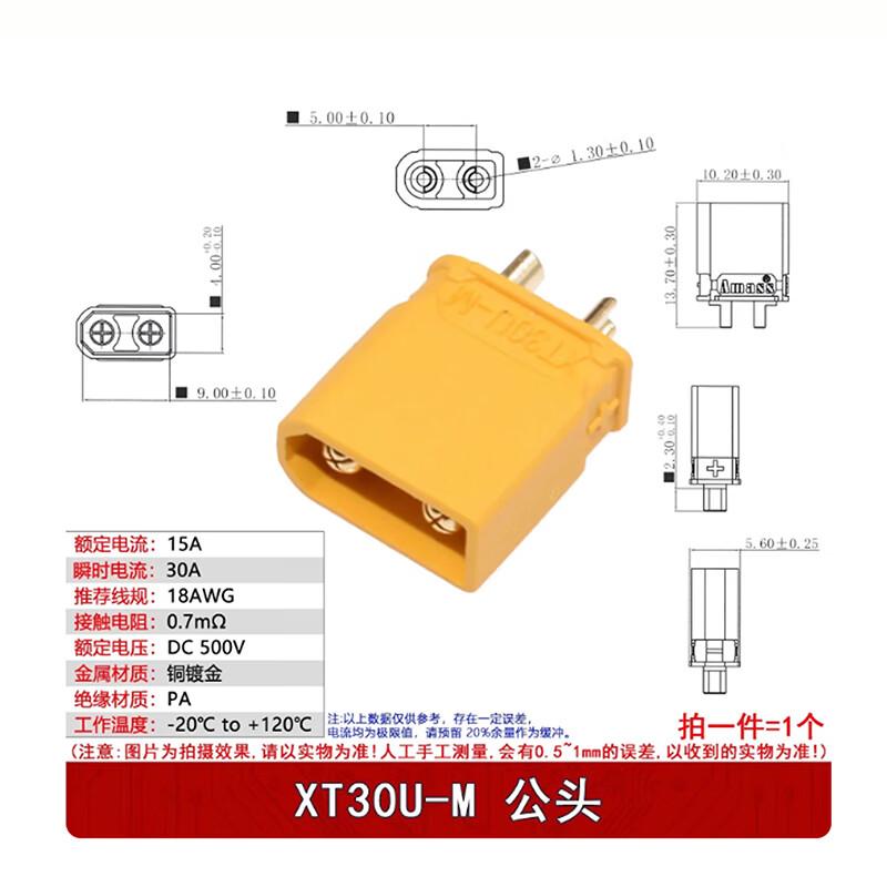 XT30U-M Male XT30 Connector
