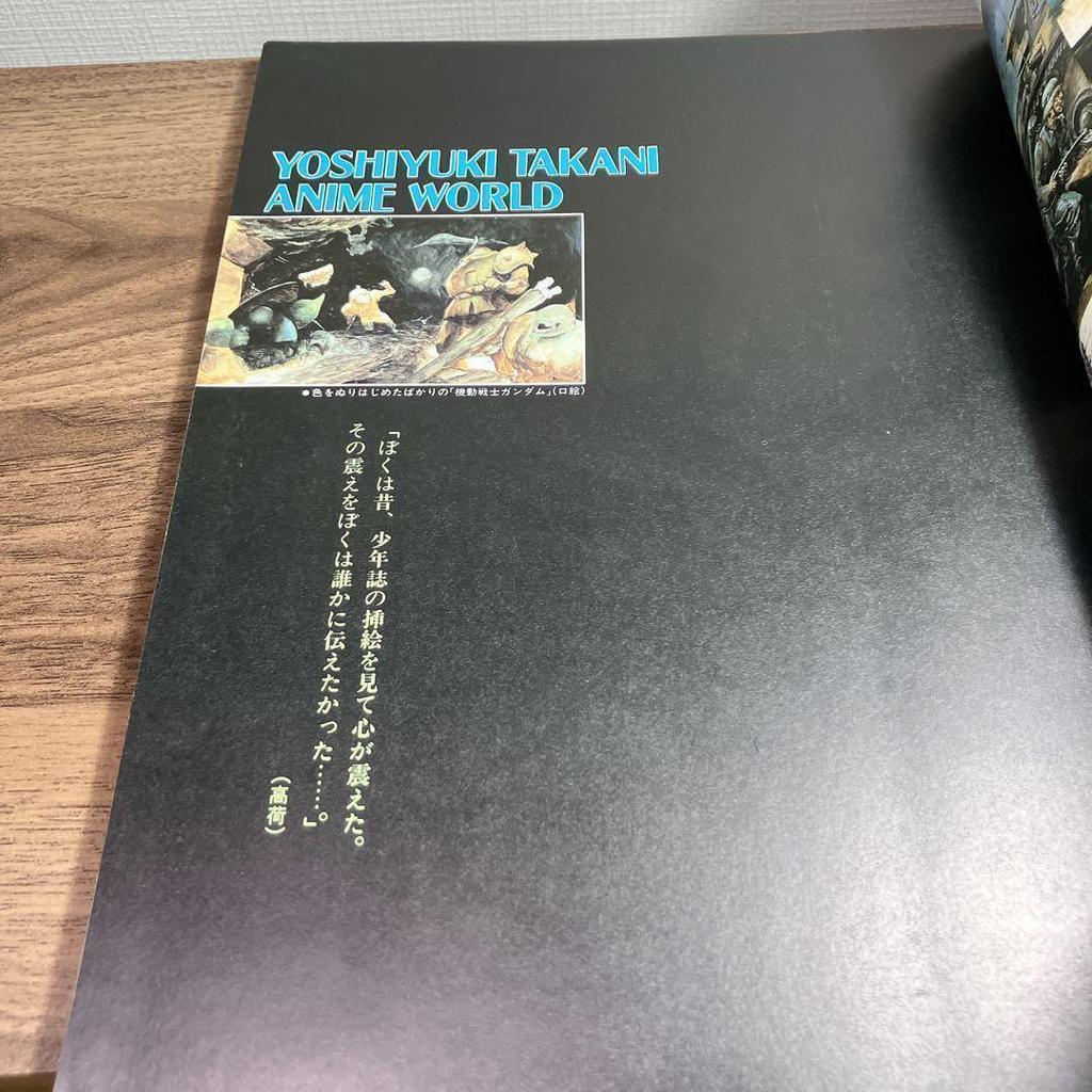 [USED] First edition of Kazushi Hagiwara's Art Book BASTARD ILLUSTRATION