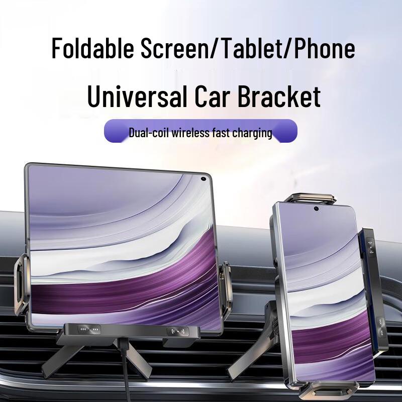 Universal Foldable Screen Car Phone Holder with Wireless Charging