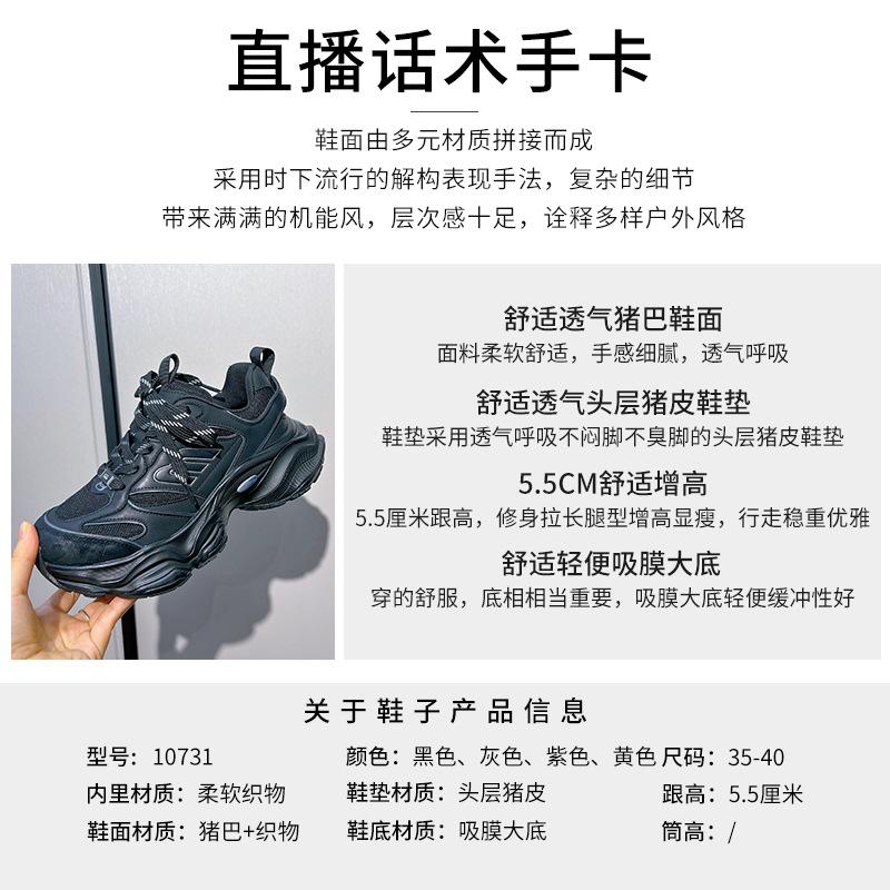 New Dad Shoes Women's 2025 Spring Thick-soled Heightening Sports Shoes Women's Casual Versatile Shoes Women's Breathable Women's Shoes