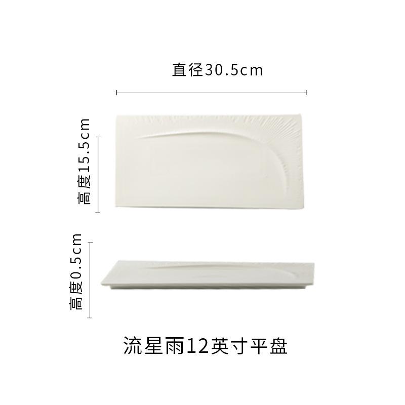 Ceramic Cake Flat White Rectangular Plate Sushi Plate Baking Tableware Creative Steak Plate Restaurant Commercial Plate