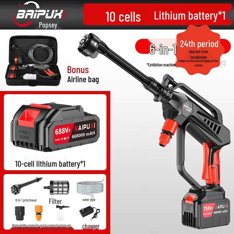 BAIPUXI Brushless Cordless Pressure Washer Gun CN plug (adapter included)