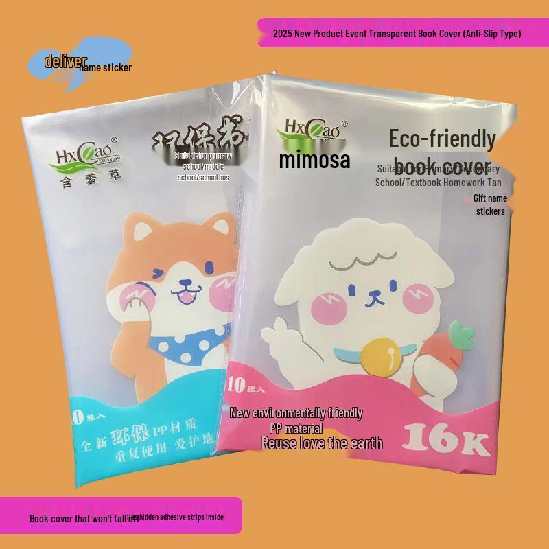 

10 Transparent Self-Adhesive Book Covers - Thickened for Elementary Textbooks