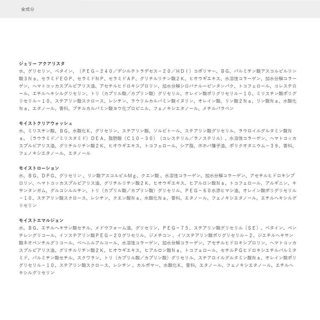 ASTALIFT Men Premium Care Starter Kit 2 Weeks Full Line Facial Cleanser Beauty Serum Lotion Emulsion (FUJIFILM) (Approximately Trial) Jelly-like