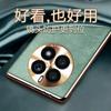 Applicable to Huawei mate50pro mobile phone case sheepskin electroplating all-inclusive anti-drop Honor 80pro metal lens men