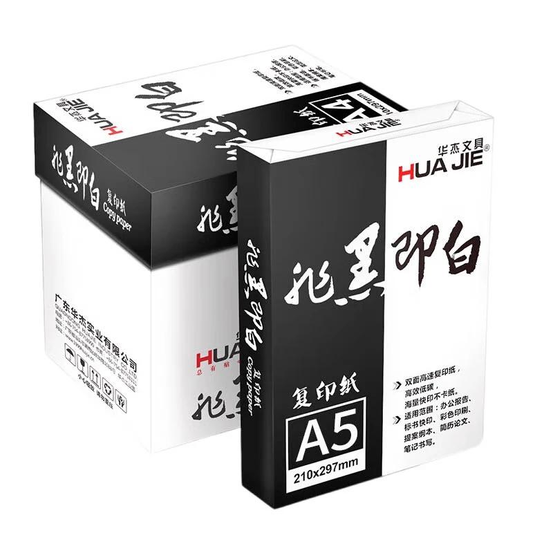 HUA JIE A5 Multifunction Printer Paper