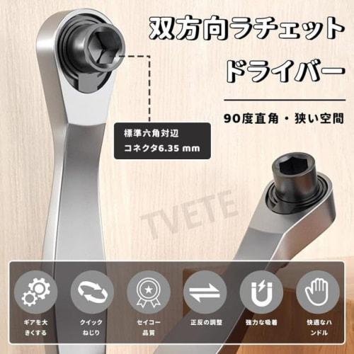 TVETE Mini Ratchet Wrench, 6.35mm Ratchet Handle, Multi-Function Offset Screwdriver, Right-Angle Ratchet, Household Wrench, Cool Gadget, 72-Tooth Ratc