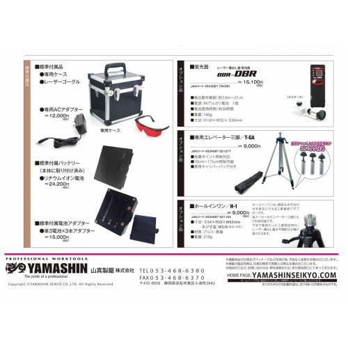 Yamashin Seisaku (Y'sGOD JAPAN) Black Laser Dot Marker DBR-06 DOT (Main Unit + Receiver) Set Model DBR-06 DOT-J (4-Direction Large Square, 4 Vertical,